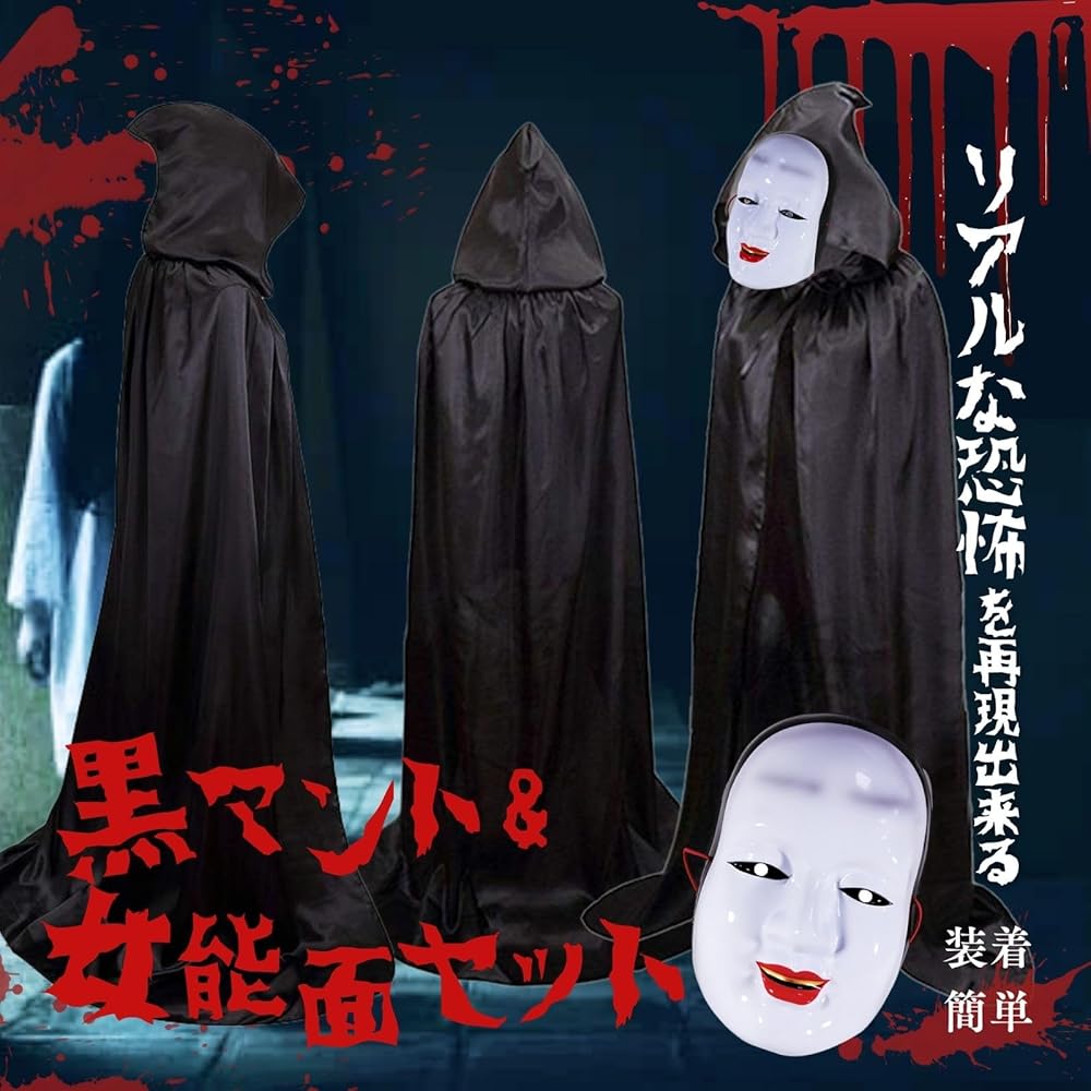 ❰ハロウィーン❱黒マント ビッグステージマント ブラック ハロウィン コスプレ 黒マント